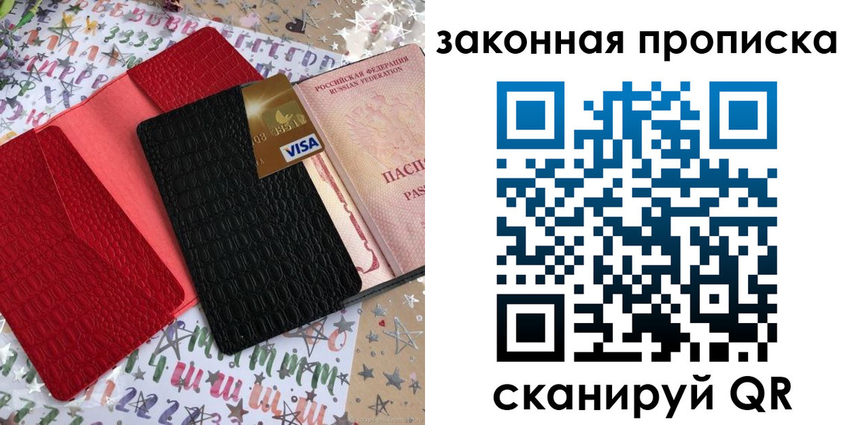 пропишу в квартире в Цимлянске