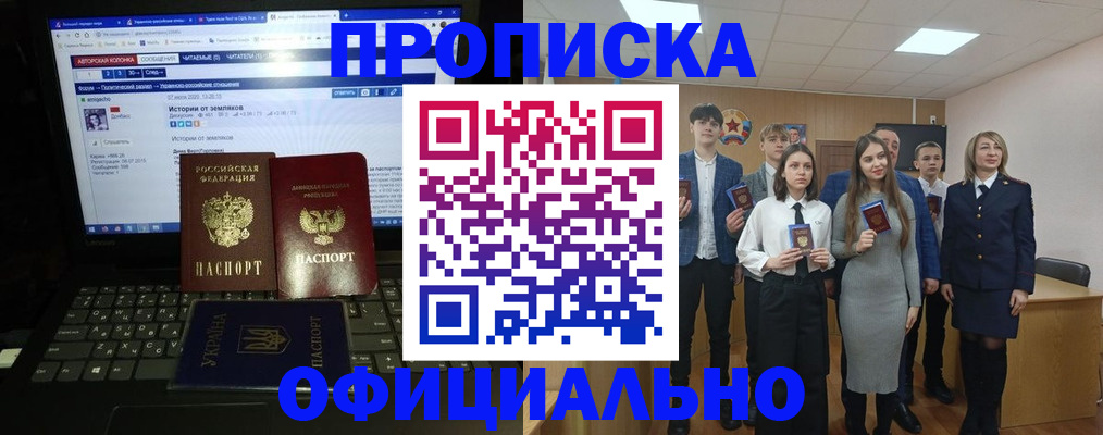 временная регистрация адрес в Цимлянске